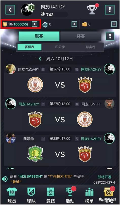 《逐梦绿茵》合同是什么