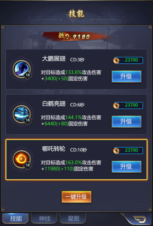 《主公争霸》技能系统