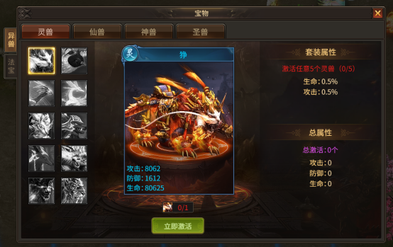 《刀剑笑之霸刀》宝物系统