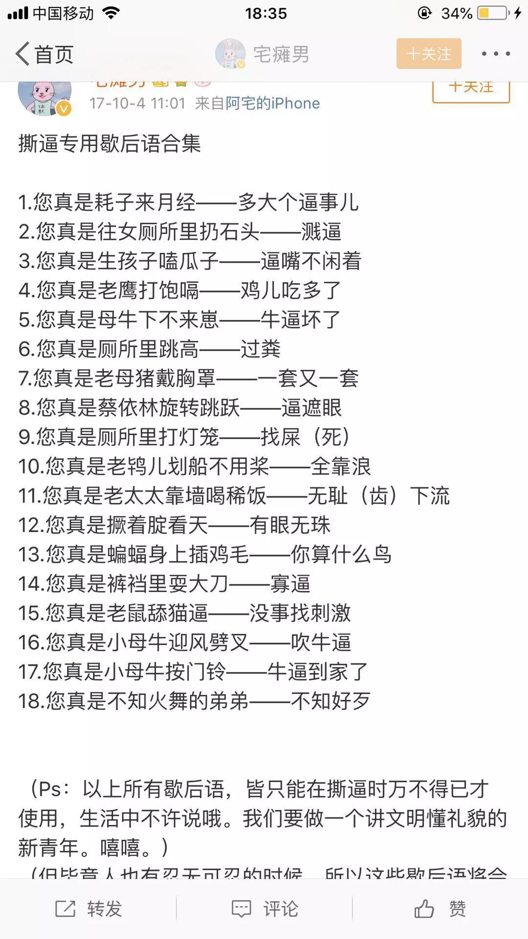 中国式蹲坑席卷全美，那请问我们为啥要用马桶？？？