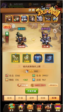 玩家福音 《我的帝国》好友系统揭秘