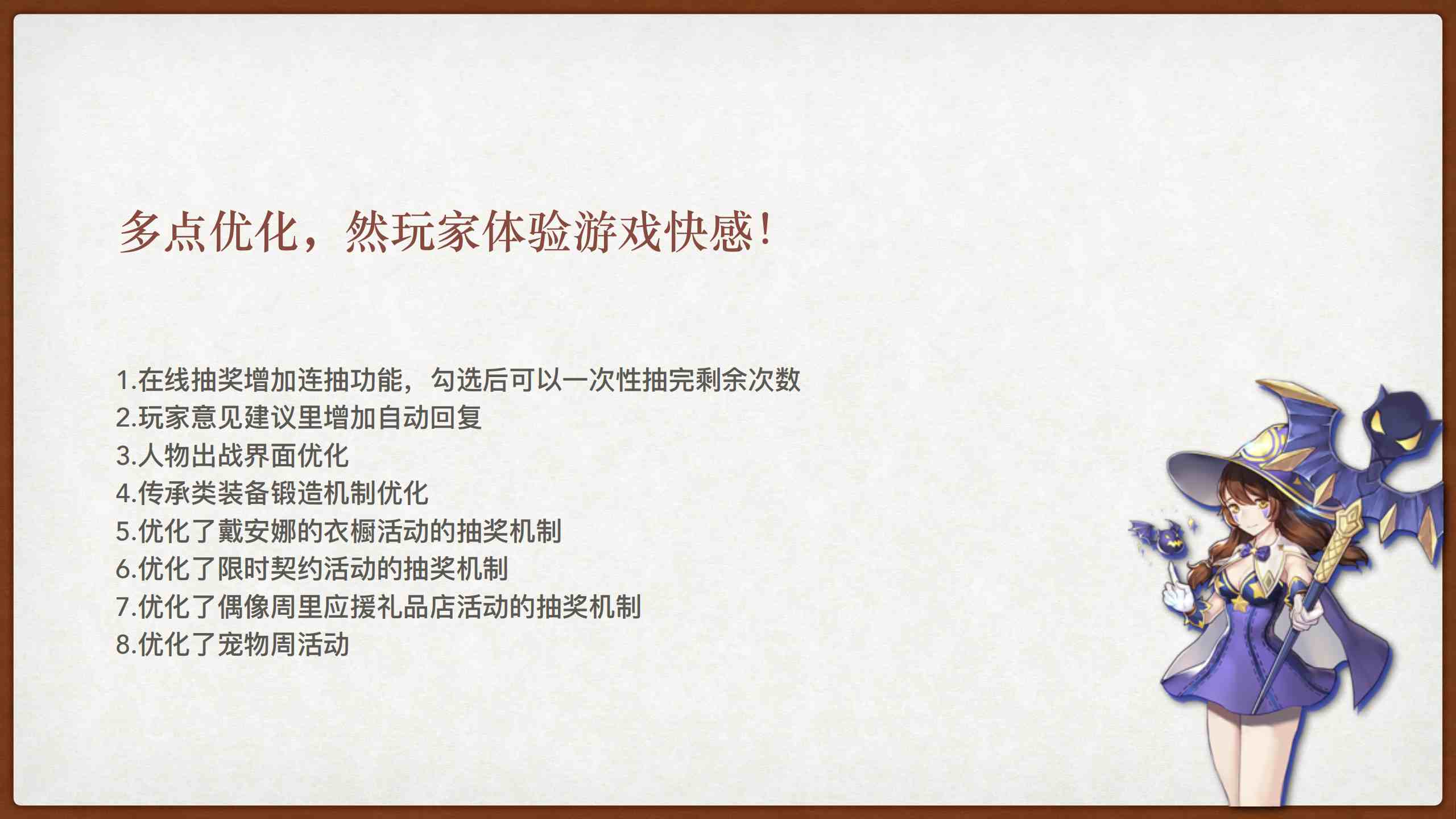 《绯雨骑士团2》八月版本更新内容