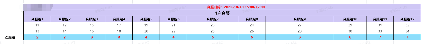 《笑傲仙侠》10月10日合服公告