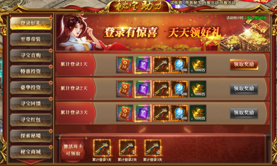 《千军纵横》6月3日合服公告