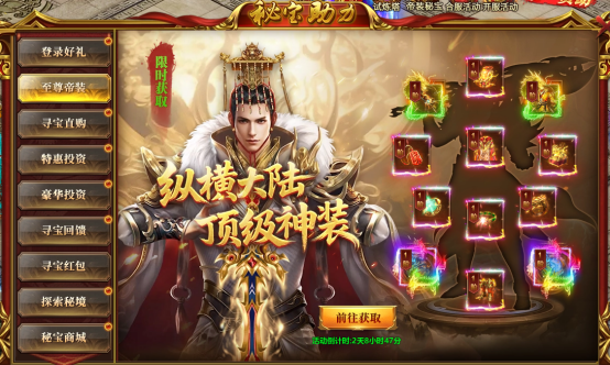 《千军纵横》6月3日合服公告