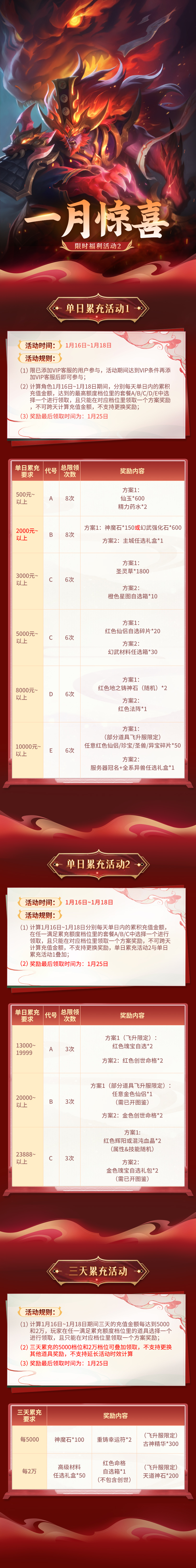 《山海经》线下活动