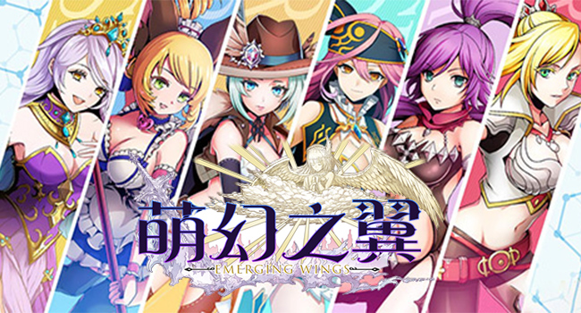 萌幻之翼_萌幻之翼官网|页游开服表|礼包|攻略大全_3dm手游