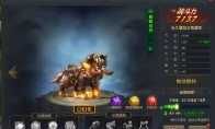 《斗罗大陆》坐骑百分之百升阶攻略