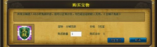 《三国无双》罗马地图攻略