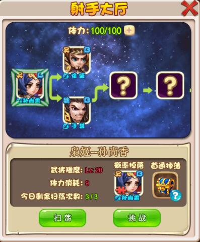 《三国无双H5》武将获取攻略