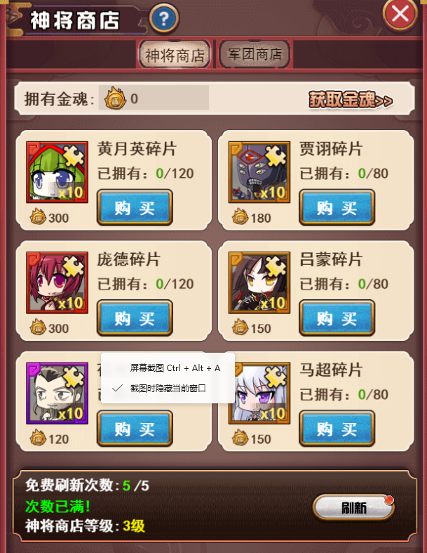 《萌斗魏蜀吴》熔炼系统介绍