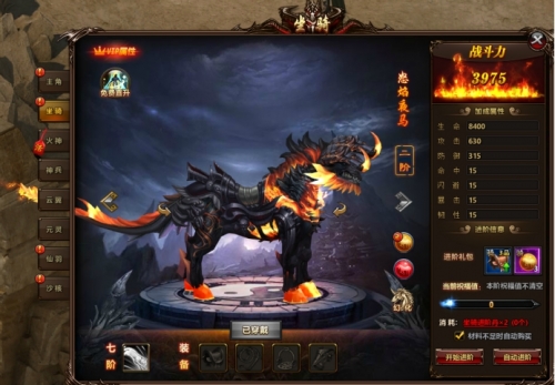 《笑傲仙侠》坐骑系统介绍