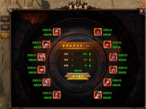 《笑傲仙侠》装备收集系统介绍