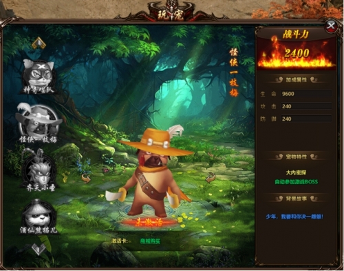 《笑傲仙侠》玩宠系统介绍