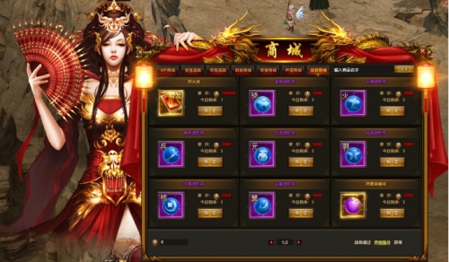 《笑傲仙侠》商城系统介绍