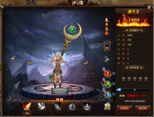 《笑傲仙侠》沙偶系统介绍