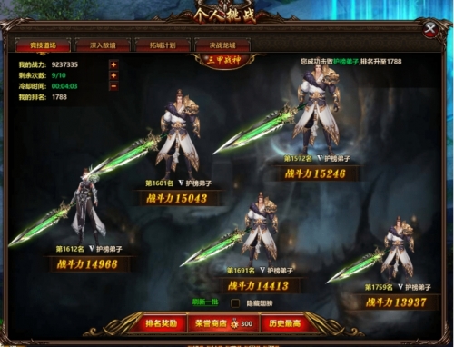 《笑傲仙侠》竞技道场系统介绍