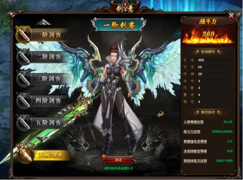 《笑傲仙侠》剑意系统介绍