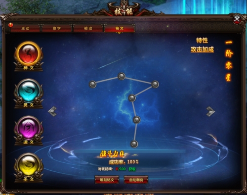 《笑傲仙侠》技能系统介绍