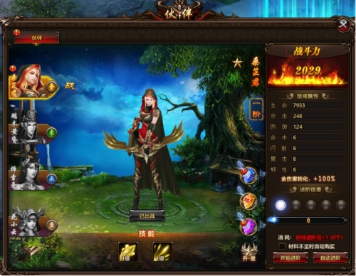 《笑傲仙侠》伙伴系统介绍