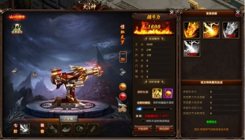 《笑傲仙侠》火神系统介绍