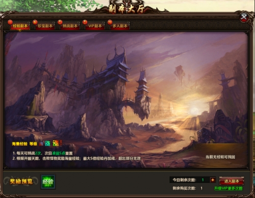 《笑傲仙侠》副本系统介绍