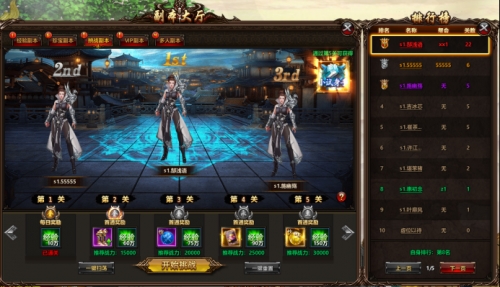 《笑傲仙侠》副本系统介绍