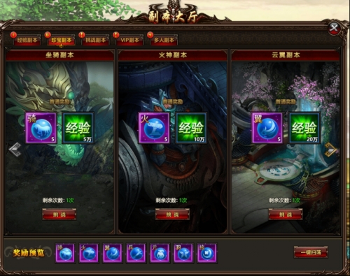 《笑傲仙侠》副本系统介绍