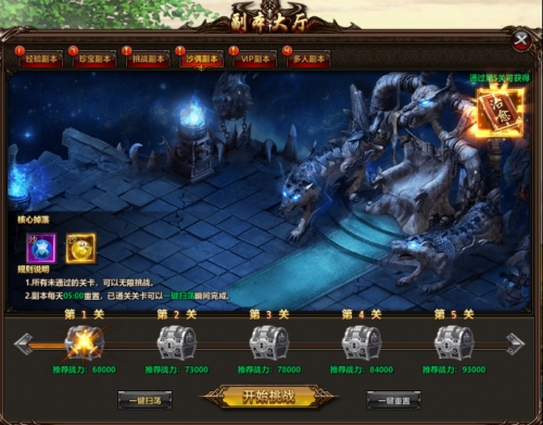 《笑傲仙侠》副本系统介绍