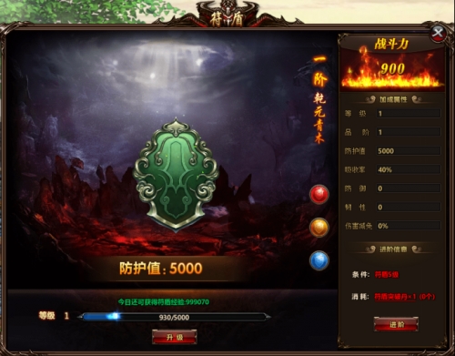 《笑傲仙侠》符盾系统介绍