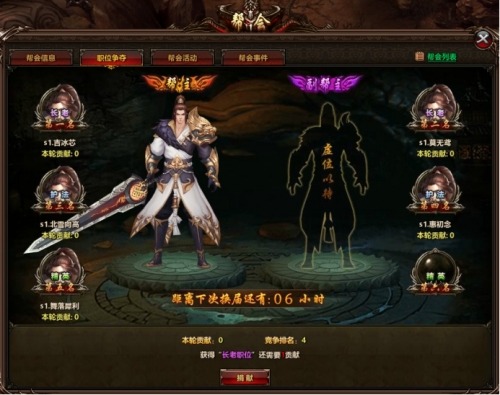 《笑傲仙侠》帮会系统介绍