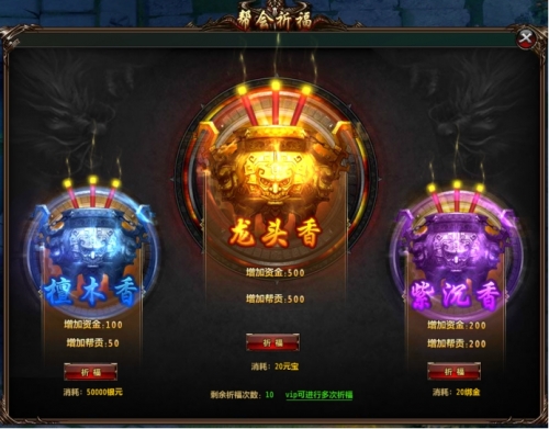 《笑傲仙侠》帮会系统介绍