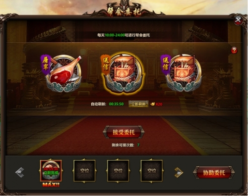 《笑傲仙侠》帮会系统介绍